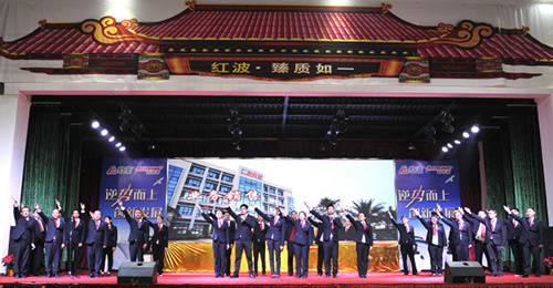 逆势突围 创新突破 ——2016年红波经销商高峰论坛