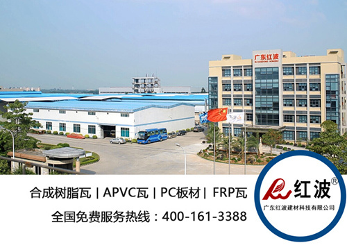 【公司新闻】关注员工权益 共建和谐红波—— 红波建材举办首次工会委员会会员代表大会