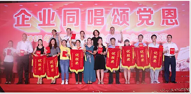 【公司新闻】红波倾情合唱 颂党恩