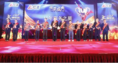 “匠心30年，扬帆再起航”——记广东红波30周年庆典
