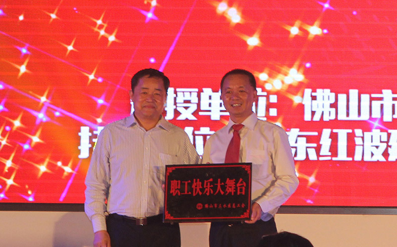 【公司新闻】三水千亿梦想，红波引领起航