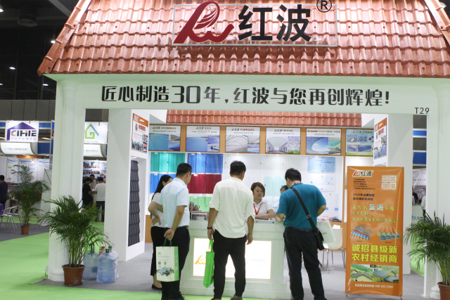 广州住博会，红波与你同行