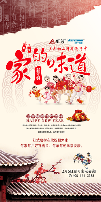 【新年特辑】大年初二，拜年进行中