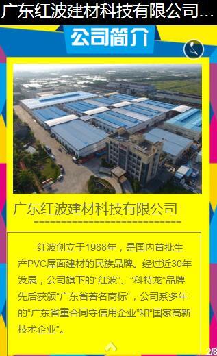 红波招聘季