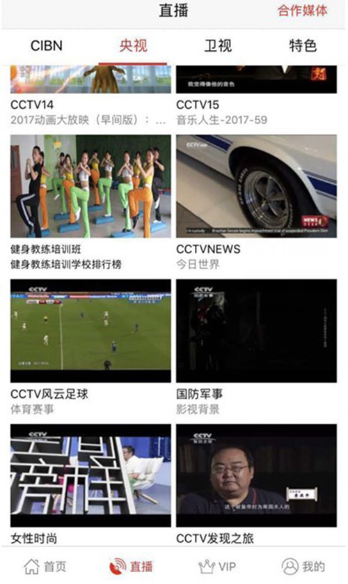 廖玄戈 一瓦情深CCTV发现之旅 强档播出