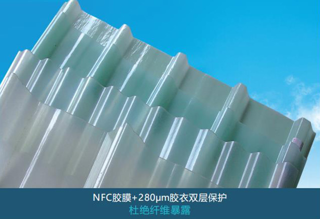 FRP Lighting Panel