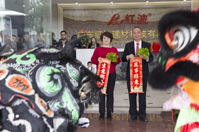 【开工大吉】红波新年开门红