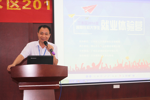 【公司新闻】“三水区2016年暑期在校大学生就业体验营”之红波站