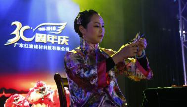 “匠心30年，扬帆再起航”——记广东红波30周年庆典