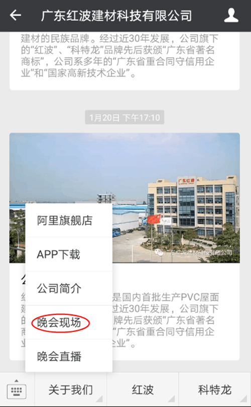 福利来了 福利来了--红波“春晚”网上同时直播