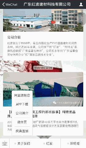 【红波30年，建筑工程的那些故事】红波PVC防腐瓦，造纸行业的福音