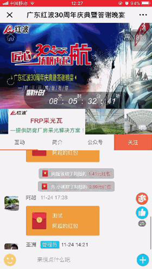 万元红包来袭，红波“锦鲤”花落谁家