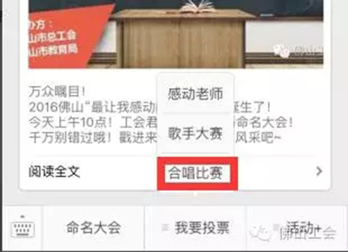 哪支队伍最倾城？2016职工合唱比赛--13号红波队复活权交给你！