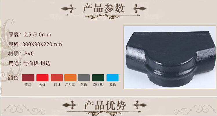 120︒正脊瓦封头