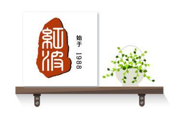 2017年红波建材年中总结会议圆满结束