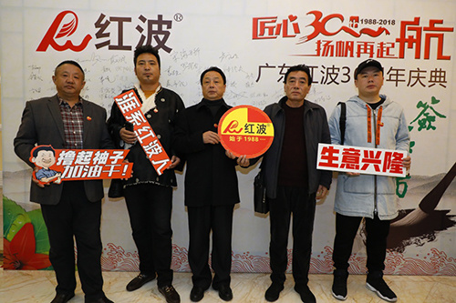 传统产业转型升级之探讨广东红波2018年新品发布会圆满成功！