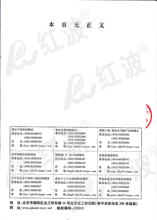 PVC Anti-corrosion Wave Tile
