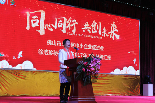 两会联动聚红波---三水区中小企业促进会、三水区人力资源协会