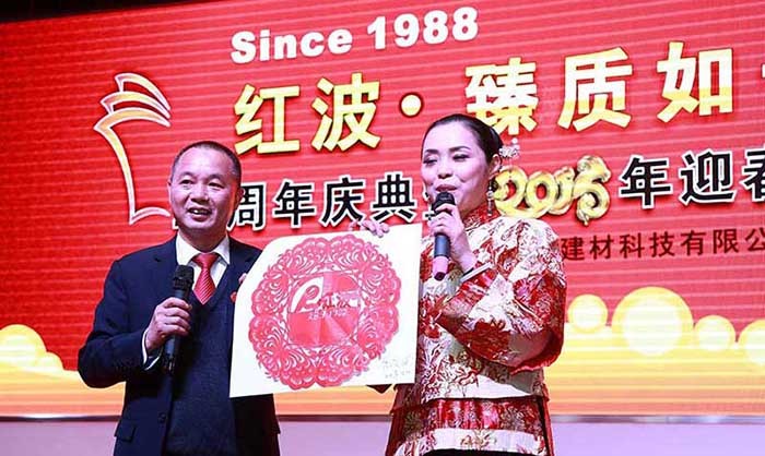 【公司新闻】新常态 新机遇 新起点——红波喜迎26周年志庆