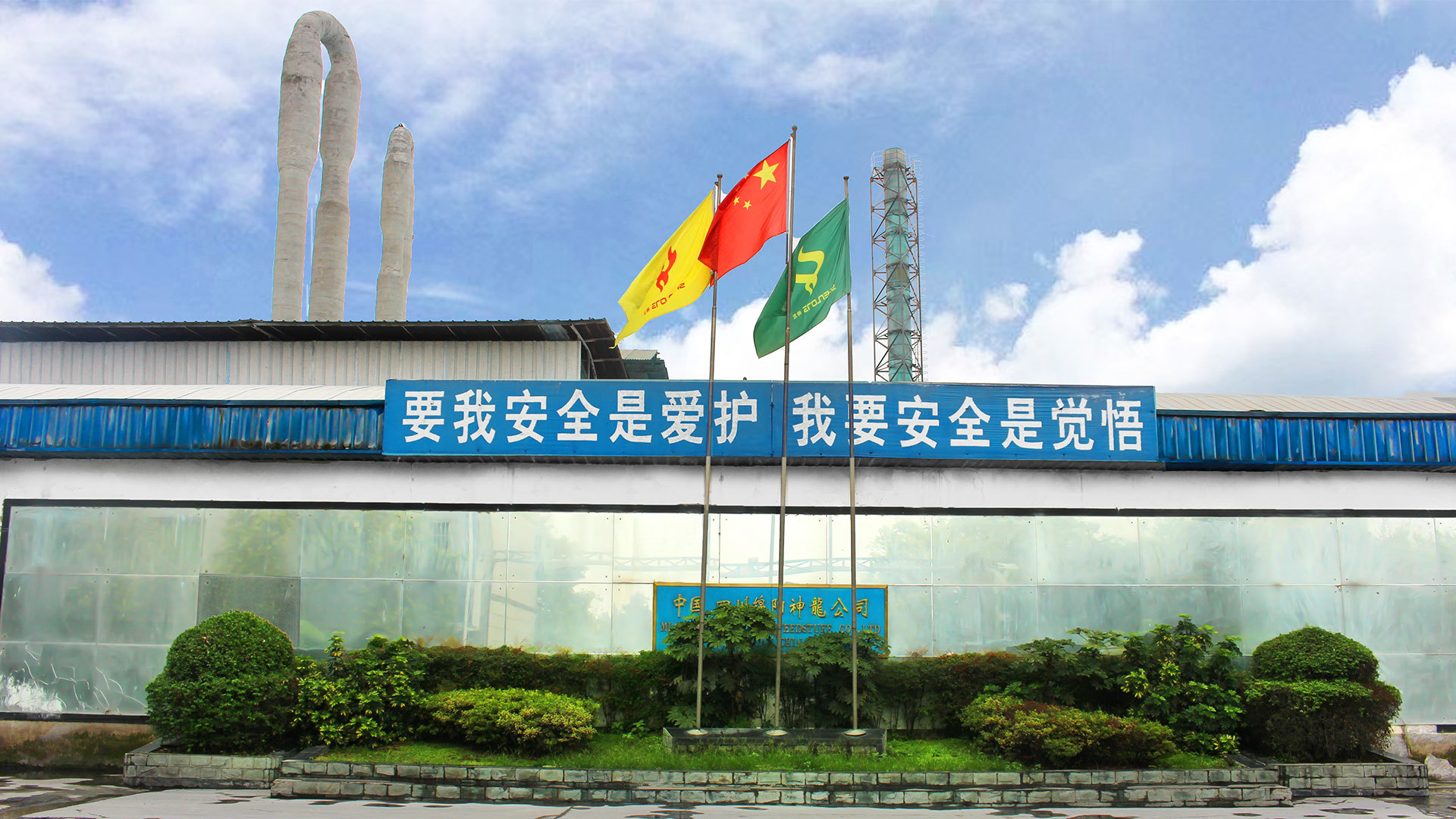 Factory Overview