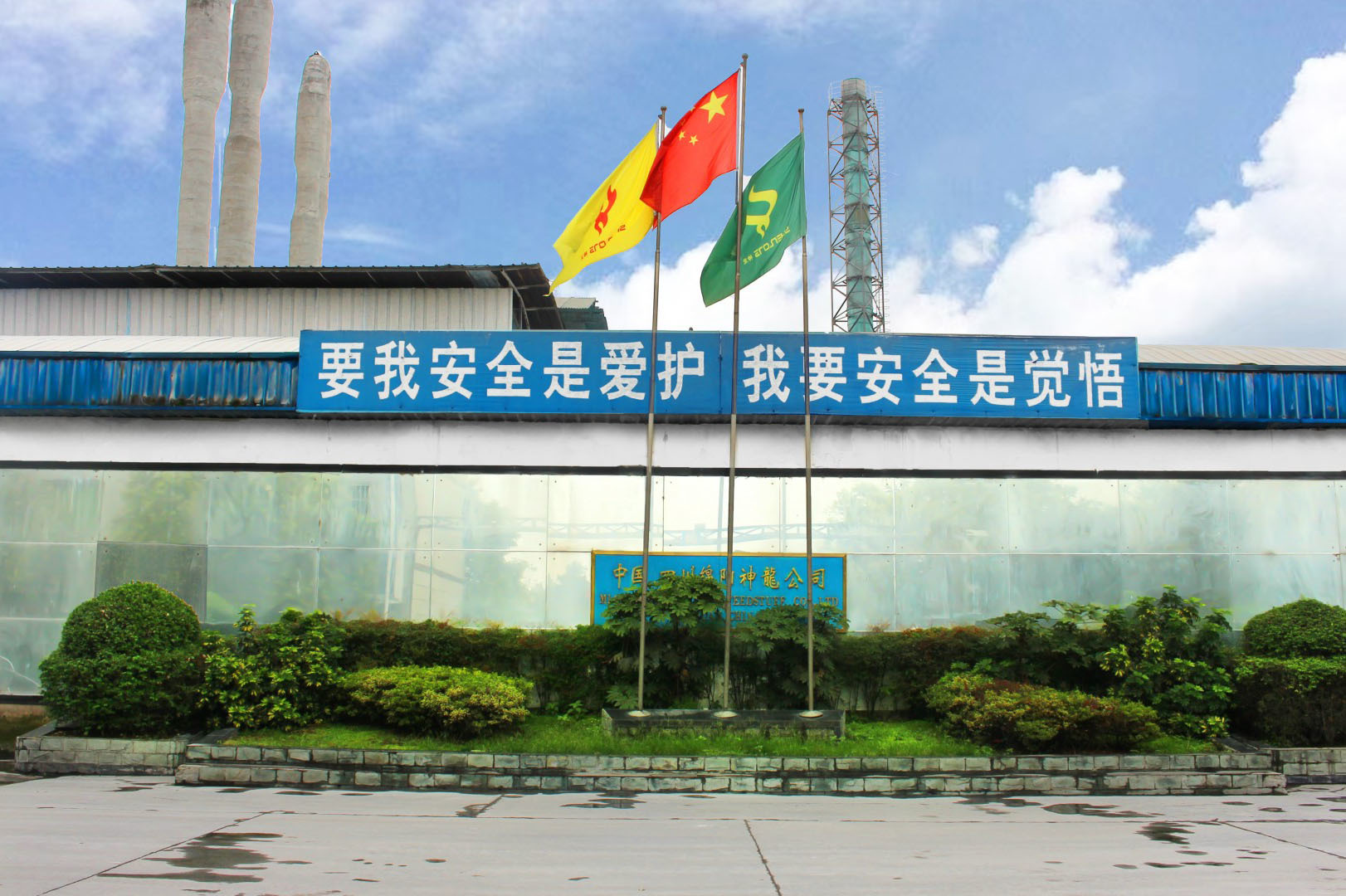 Latest news of Shenlong Jiaji Company