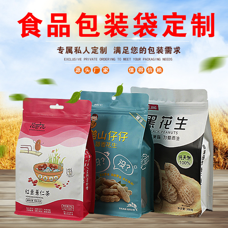 Eight-sided sealing bag