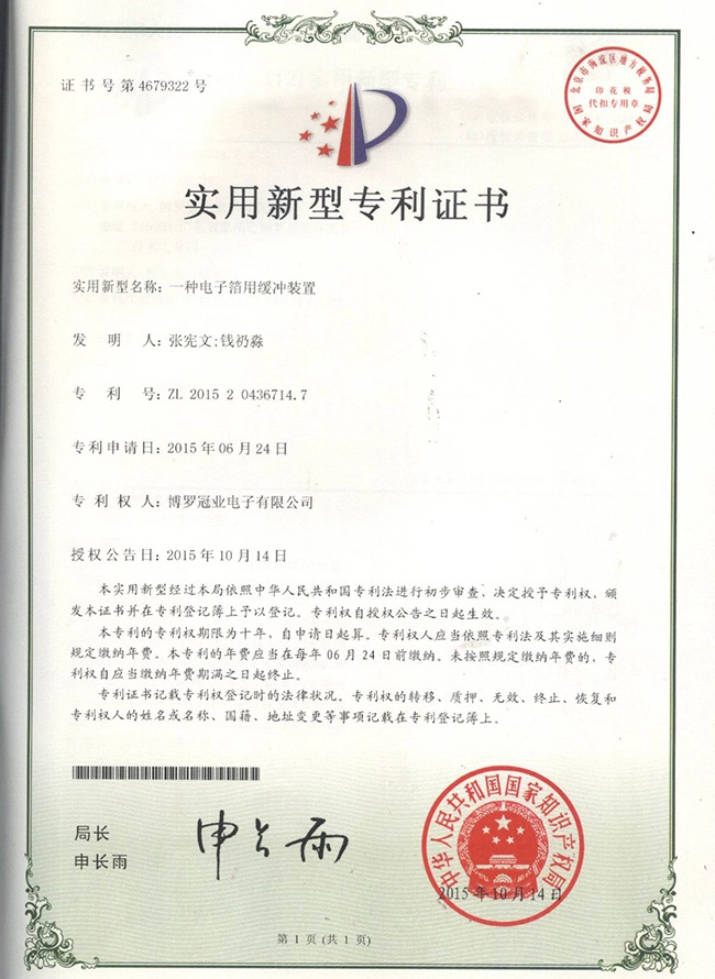 一种电子箔用缓冲装置