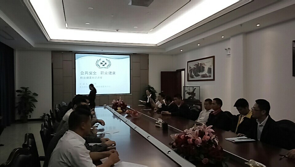 公共安全，职业健康课程