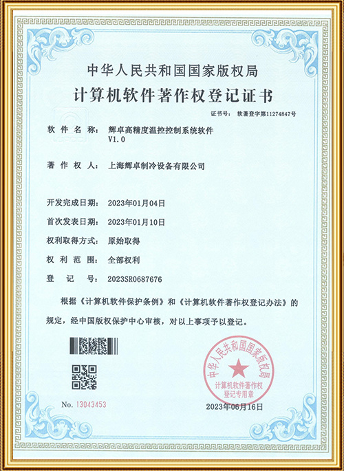 Huizhuo High-Precision Temperature Control System Software Huizhuo High-Precision Temperature Control System Software