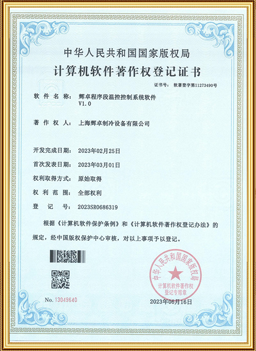 Huizhuo Program Segment Temperature Control System Software Huizhuo Program Segment Temperature Control System Software