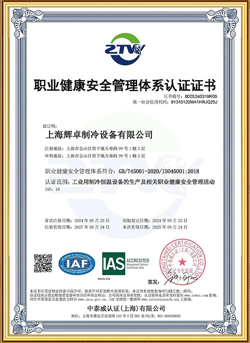 Occupational Health And Safety Management System Certification Occupational Health And Safety Management System Certification