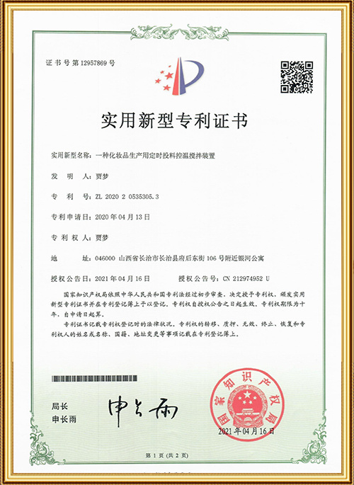 A Timed Feeding Temperature Control And Stirring Device For Cosmetic Production A Timed Feeding Temperature Control And Stirring Device For Cosmetic Production