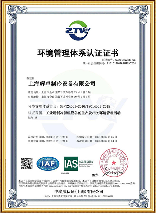 Environmental Management System Certification Environmental Management System Certification