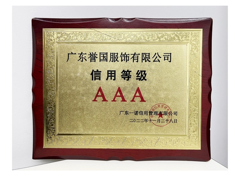 AAA credit rating enterprise certification AAA credit rating enterprise certification