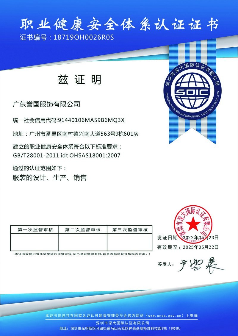 Occupational health and safety system certification Occupational health and safety system certification