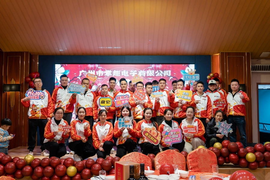 The Annual Dinner before the Spring Festival