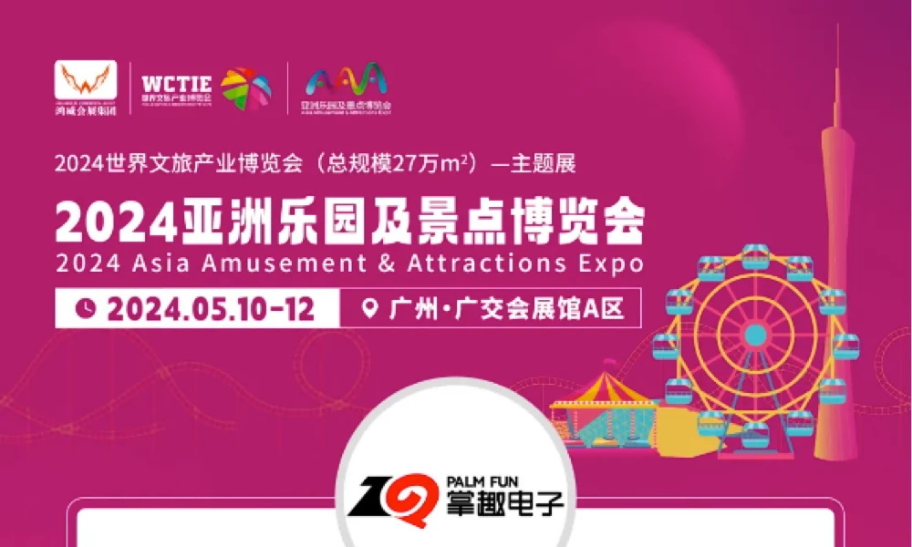 This May, at the AAA Expo. Waiting for your presence.