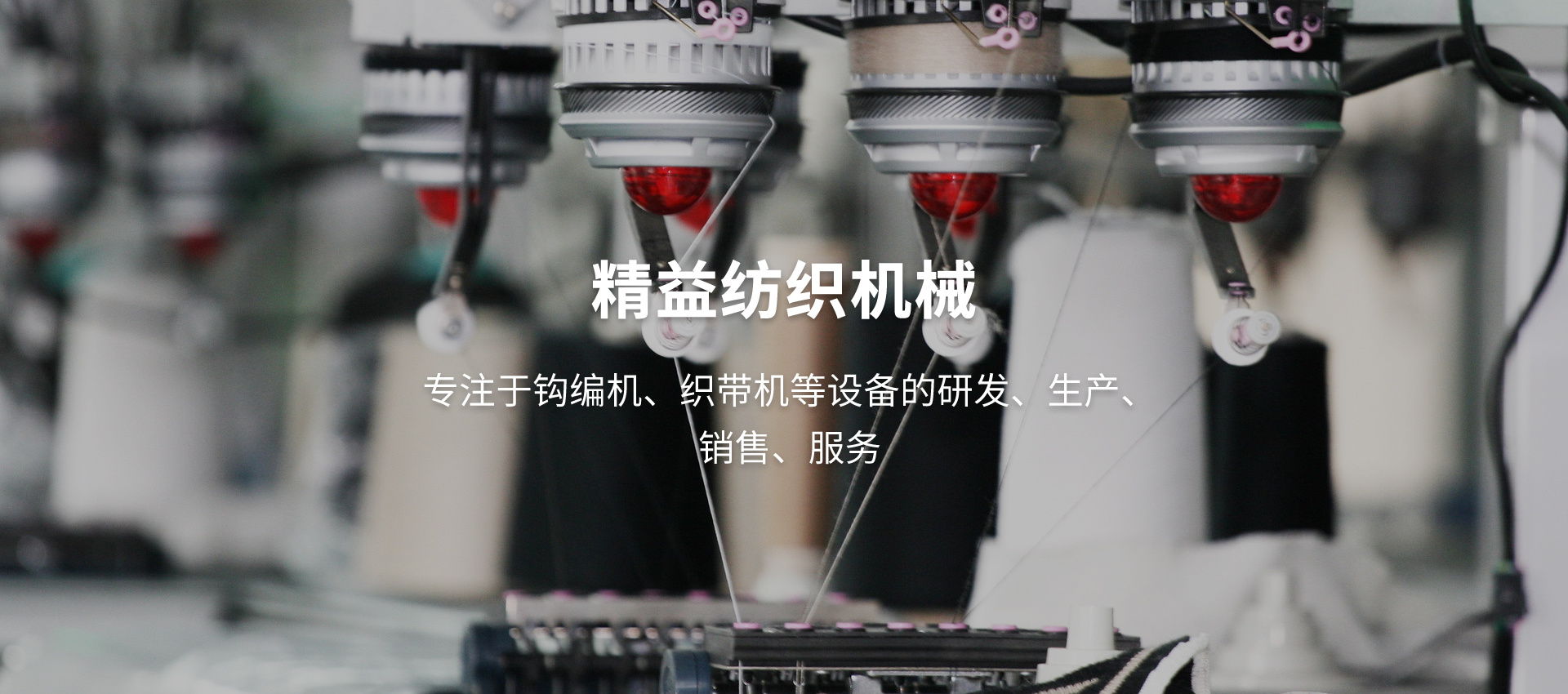 精益