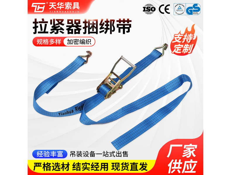 3T 拉紧器捆绑带