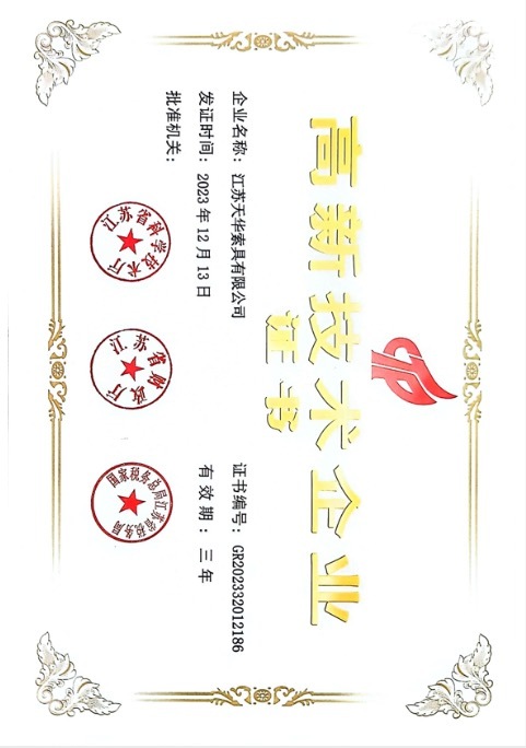 高企证书