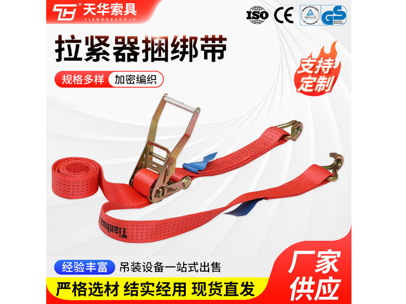5T 拉紧器捆绑带 双J钩