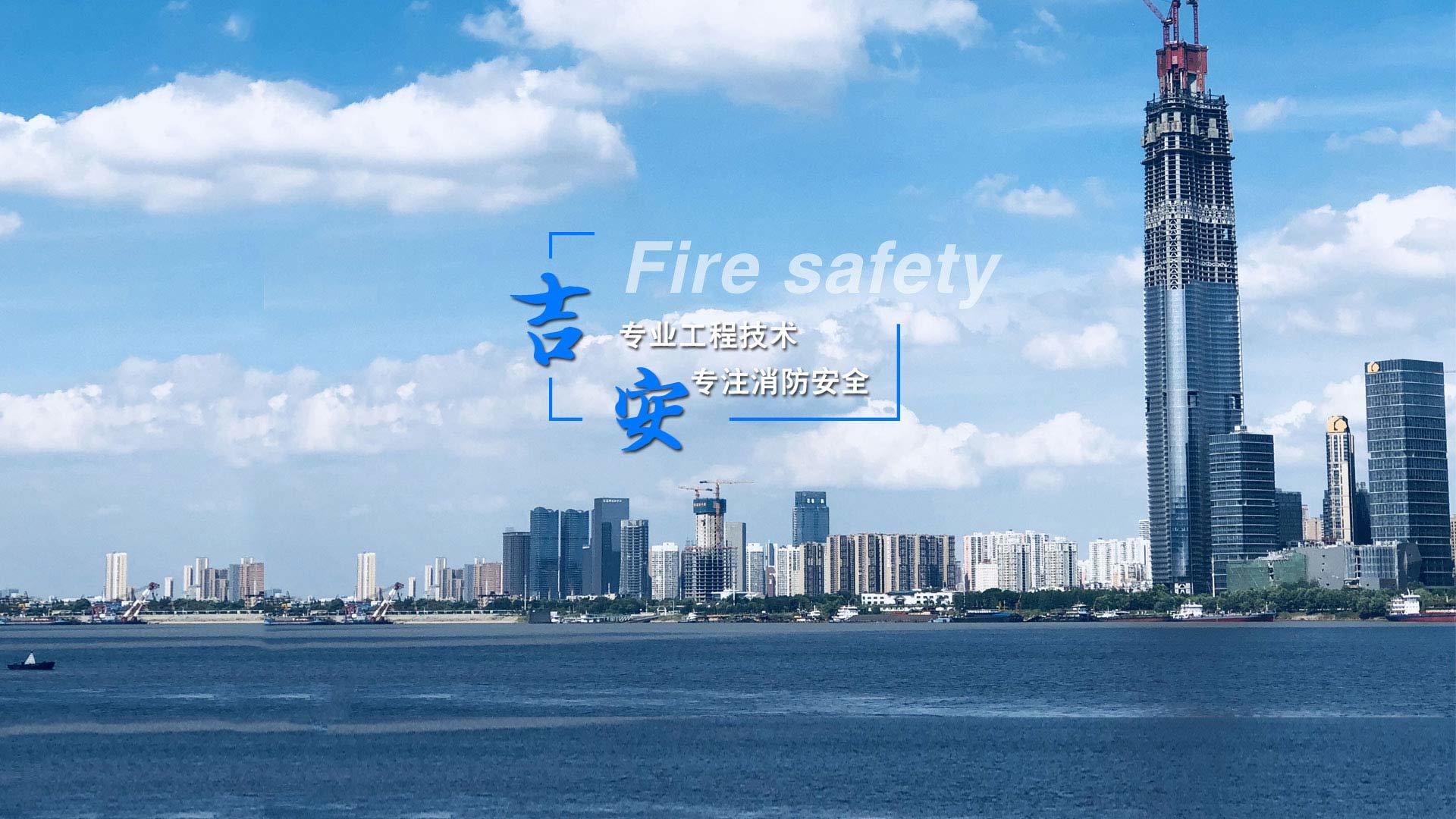 湖北吉安工程技术有限公司