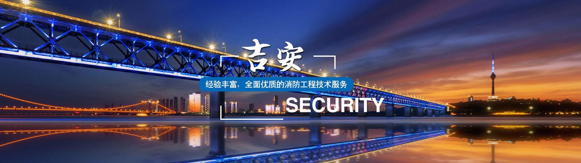 湖北吉安工程技术有限公司