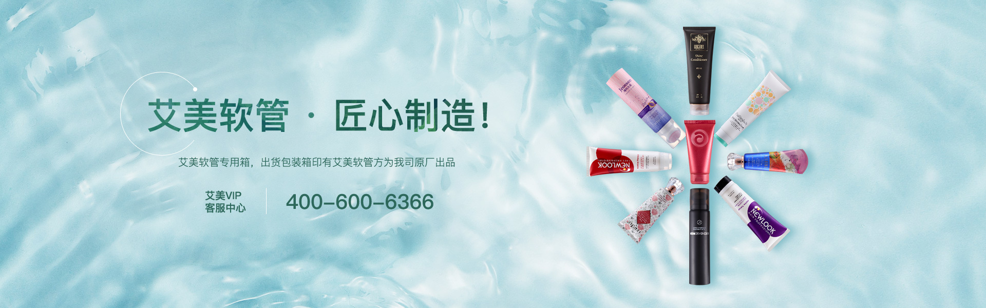 艾美塑胶