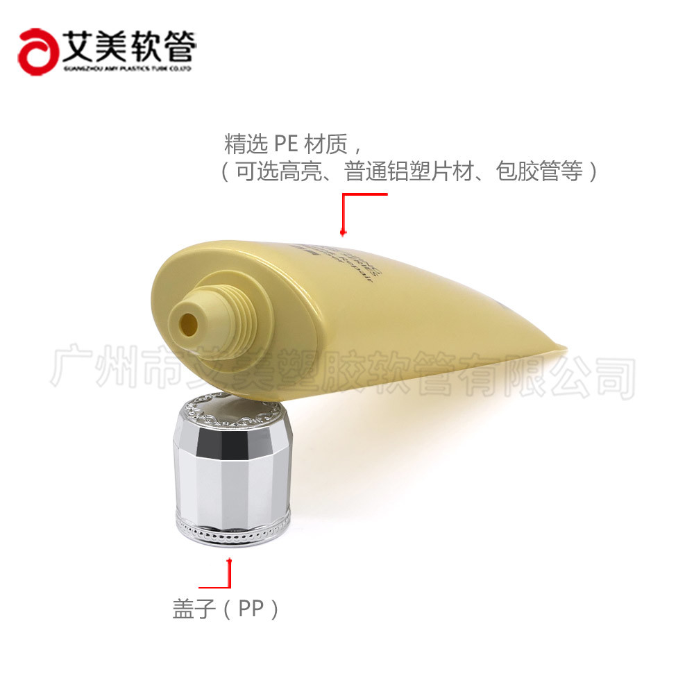 城市产品详情_3-广州市艾美塑胶软管有限公司_高端化妆品软管企业