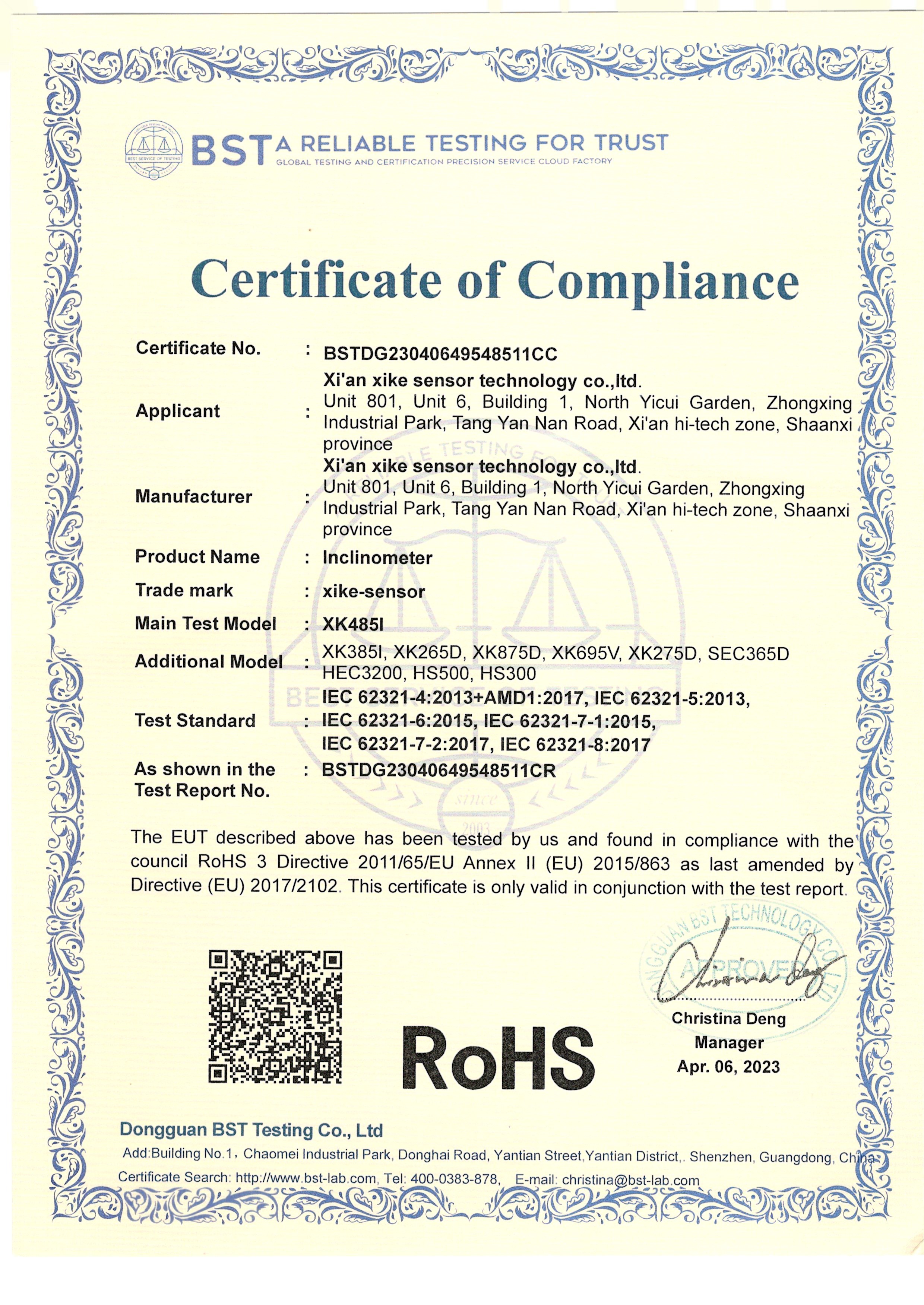 RoHS认证