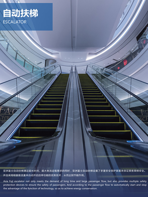 escalator