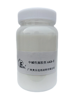 中堿性施膠劑AKD-2