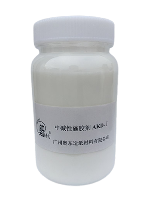 中堿性施膠劑AKD-1