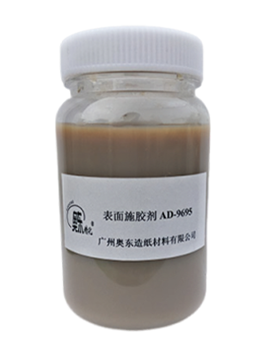表面施膠劑AD-9695